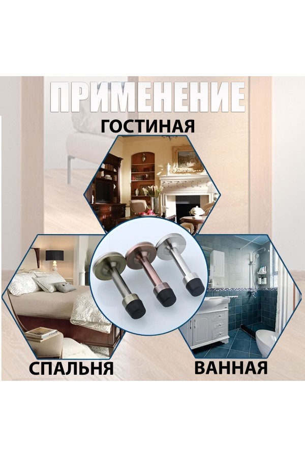 ХБ Фиксатор дверной настенный, ограничитель, стоппер, упор для дверей Цвет: Чёрный