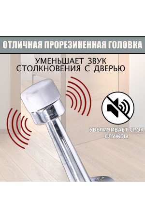 ХБ Фиксатор дверной настенный, ограничитель, стоппер, упор для дверей Цвет: Хром