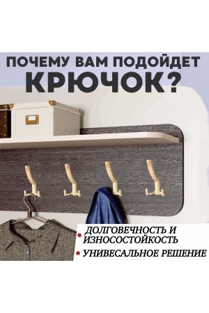 ХБ Крючок для одежды настенный трехрожковый тройной HIT Цвет: PB - Золото 2шт