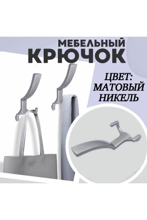 ХБ Крючок для одежды настенный трехрожковый тройной HIT Цвет: SN - Матовый никель 2шт