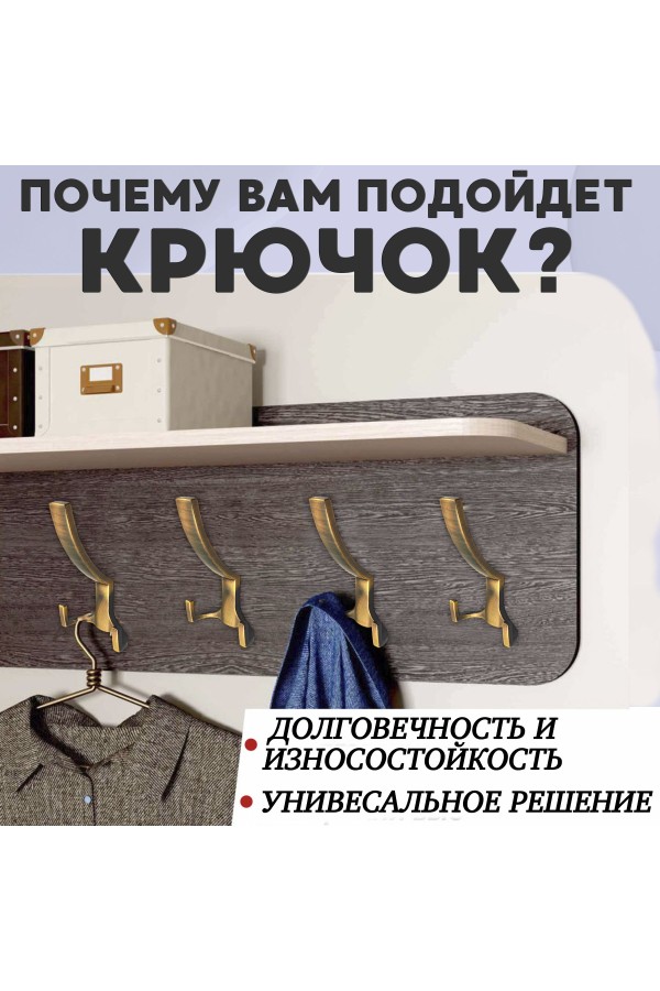 ХБ Крючок для одежды настенный трехрожковый тройной HIT Цвет: AB - Бронза 1шт