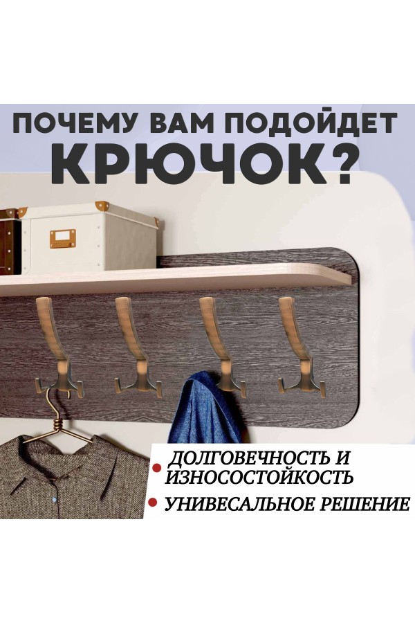 ХБ Крючок для одежды настенный трехрожковый тройной HIT Цвет: AC - Медь 2шт