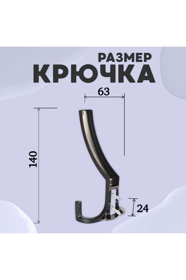 ХБ Крючок для одежды настенный трехрожковый тройной HIT Цвет: DC - Матовый хром 2шт