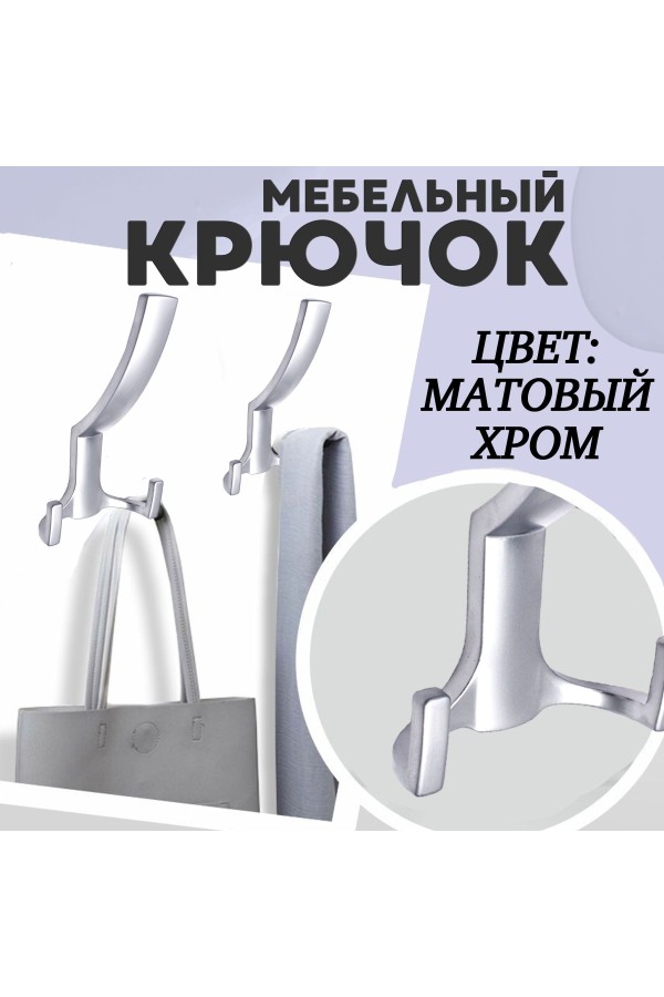 ХБ Крючок для одежды настенный трехрожковый тройной HIT Цвет: DC - Матовый хром 2шт