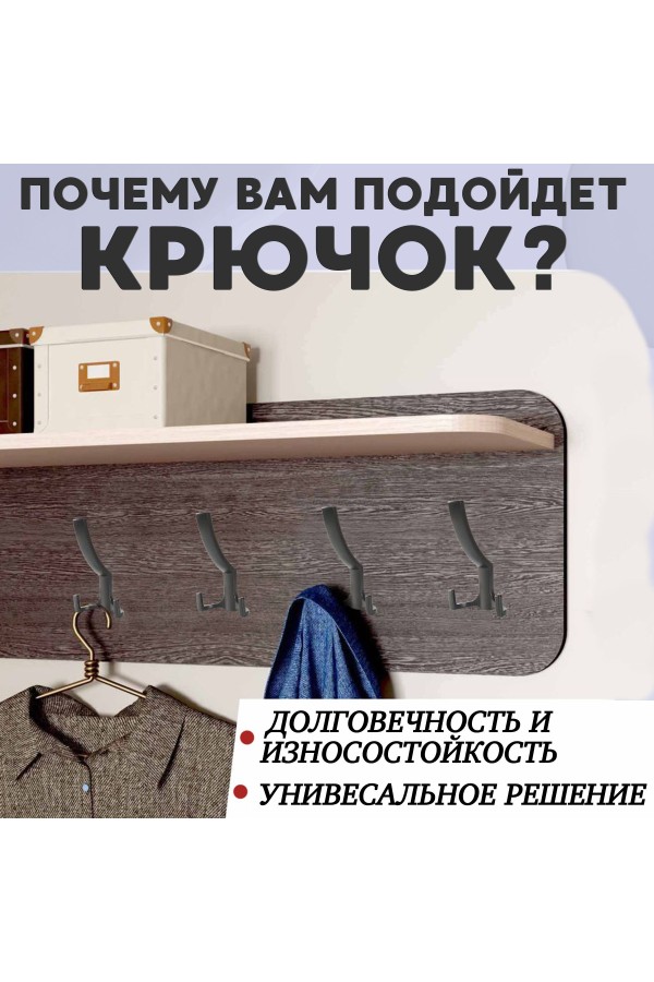 ХБ Крючок для одежды настенный трехрожковый тройной HIT Цвет: BN - Чёрный 1шт