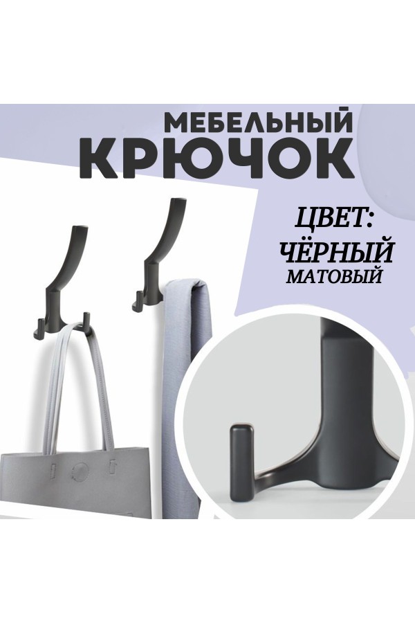 ХБ Крючок для одежды настенный трехрожковый тройной HIT Цвет: BN - Чёрный 2шт