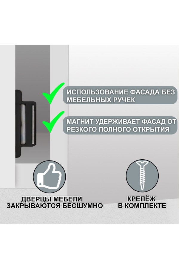 Магнит мебельный 74*23 мм Белый Комплект - 4 шт