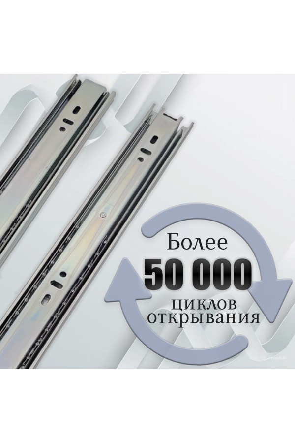 ХБ Направляющие шариковые мебельные от нажатия PUSH-OPEN 400мм H-45мм