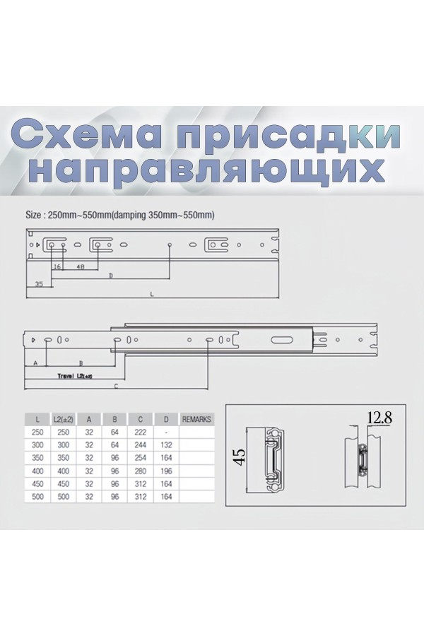 ХБ Направляющие шариковые мебельные от нажатия PUSH-OPEN 450мм H-45мм
