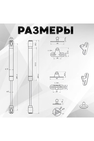 ХБ Газлифт мебельный усилие N100 (10кг) 2шт