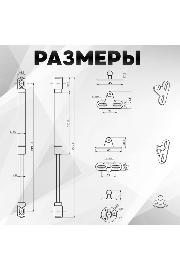 ХБ Газлифт мебельный усилие N80 (8кг) 2шт