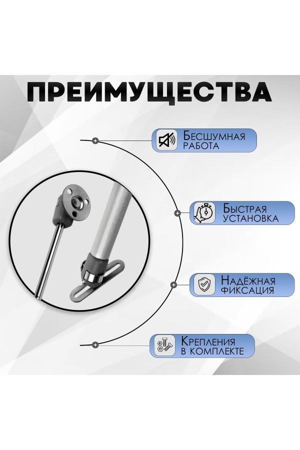 ХБ Газлифт мебельный усилие N60 (6кг) 2шт