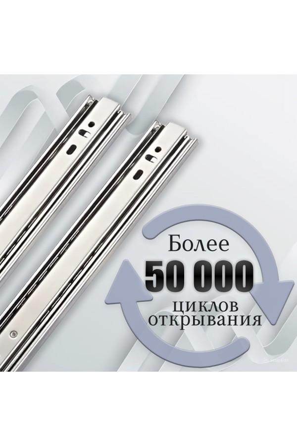 ХБ Шариковые направляющие мебельные полного выдвижения 400мм/42мм