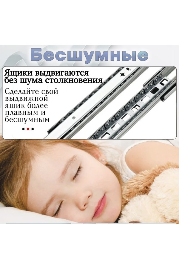 ХБ Шариковые направляющие мебельные полного выдвижения 450мм/42мм