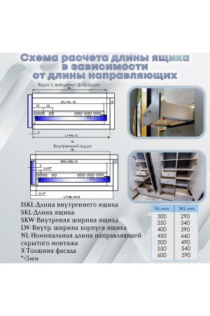 ХБ Направляющие мебельные 2D скрытого монтажа с доводчиком 300мм полного выдвижения