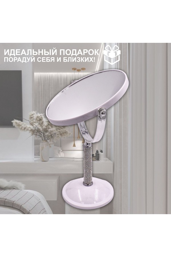ХБ Зеркало настольное с увеличением, косметическое для макияжа MOD460