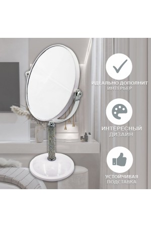 ХБ Зеркало настольное с увеличением, косметическое для макияжа MOD460