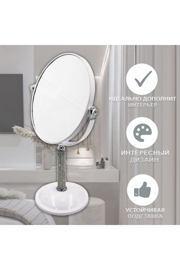 ХБ Зеркало настольное с увеличением, косметическое для макияжа MOD460