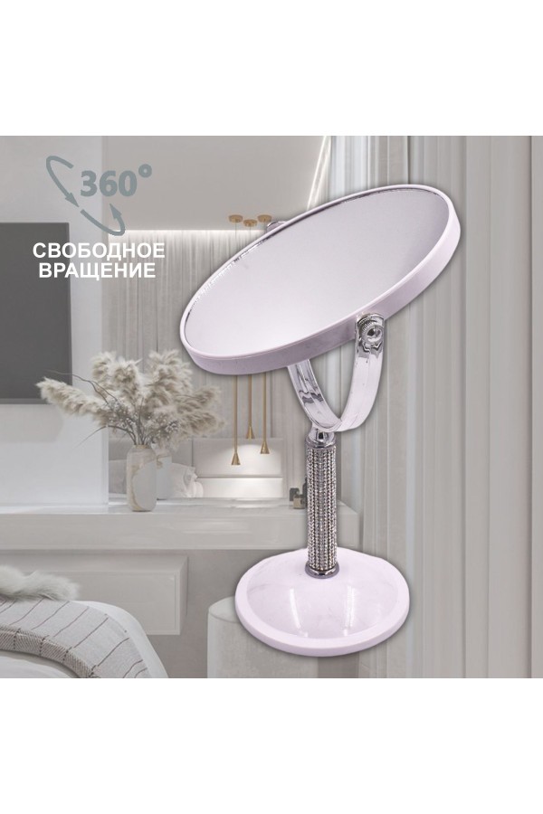 ХБ Зеркало настольное с увеличением, косметическое для макияжа MOD460