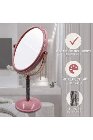 ХБ Зеркало настольное с увеличением, косметическое для макияжа MOD459