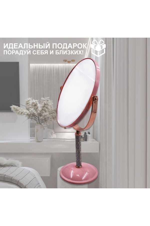 ХБ Зеркало настольное с увеличением, косметическое для макияжа MOD459