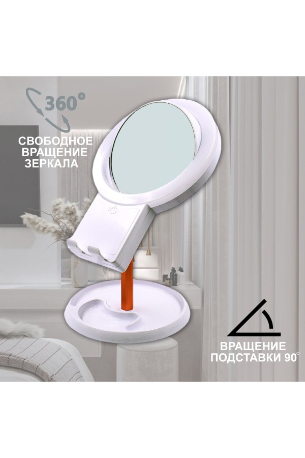 ХБ Зеркало настольное с подсветкой , косметическое для макияжа MOD408