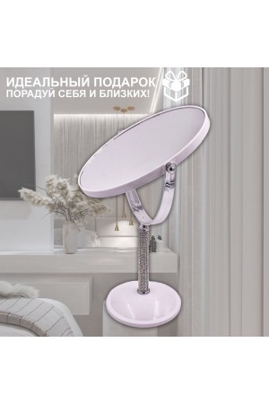 ХБ Зеркало настольное с увеличением, косметическое для макияжа MOD458