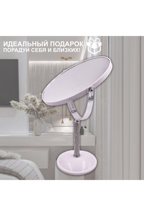 ХБ Зеркало настольное с увеличением, косметическое для макияжа MOD458