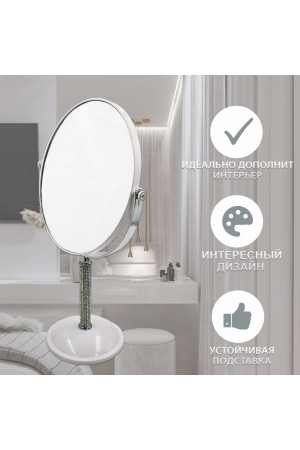 ХБ Зеркало настольное с увеличением, косметическое для макияжа MOD458