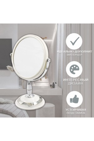 ХБ Зеркало настольное с увеличением, косметическое для макияжа MOD441