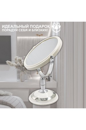 ХБ Зеркало настольное с увеличением, косметическое для макияжа MOD441