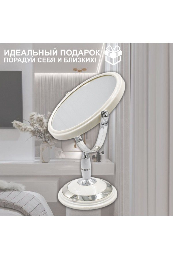 ХБ Зеркало настольное с увеличением, косметическое для макияжа MOD441