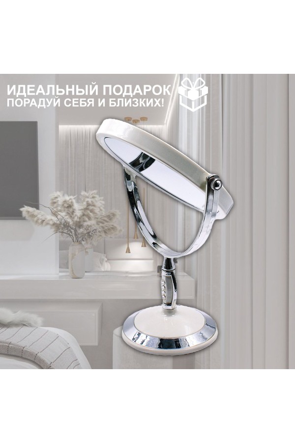 ХБ Зеркало настольное с увеличением, косметическое для макияжа MOD461