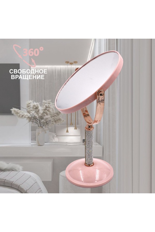 ХБ Зеркало настольное с увеличением, косметическое для макияжа MOD460