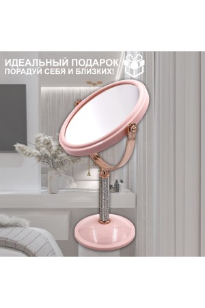 ХБ Зеркало настольное с увеличением, косметическое для макияжа MOD460