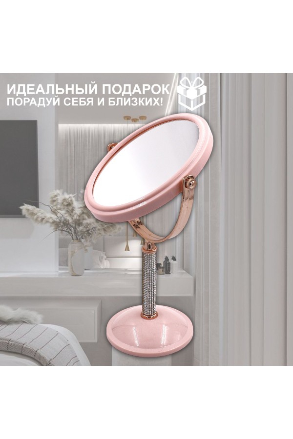 ХБ Зеркало настольное с увеличением, косметическое для макияжа MOD460