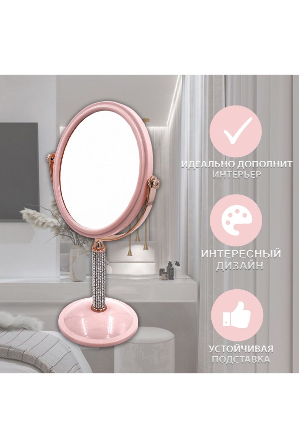 ХБ Зеркало настольное с увеличением, косметическое для макияжа MOD460