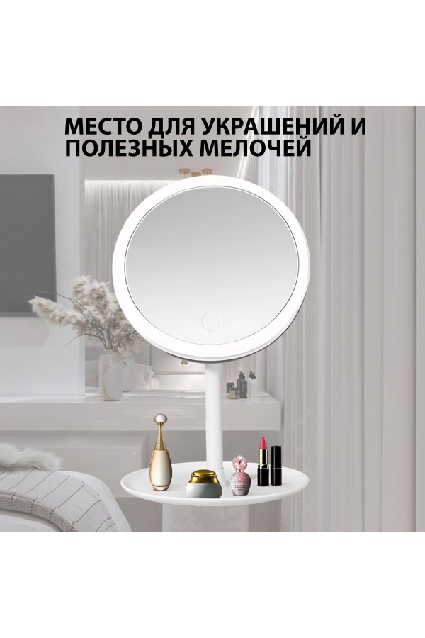 ХБ Зеркало настольное с подсветкой , косметическое для макияжа MOD511