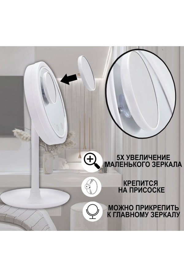 ХБ Зеркало настольное с подсветкой и вентилятором, косметическое для макияжа MOD422
