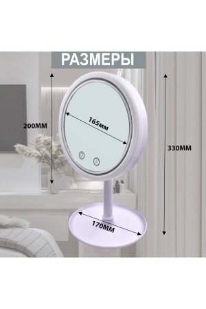 ХБ Зеркало настольное с подсветкой и вентилятором, косметическое для макияжа MOD422
