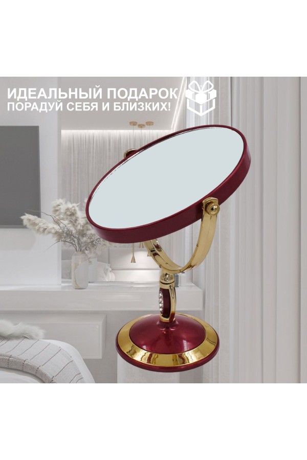 ХБ Зеркало настольное с увеличением, косметическое для макияжа MOD461