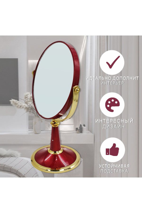 ХБ Зеркало настольное с увеличением, косметическое для макияжа MOD442