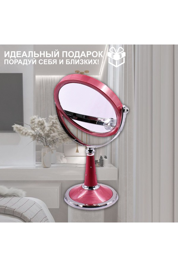 ХБ Зеркало настольное с увеличением, косметическое для макияжа MOD462