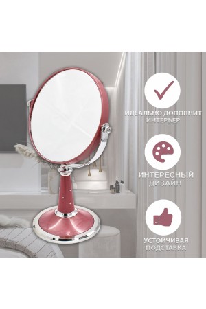 ХБ Зеркало настольное с увеличением, косметическое для макияжа MOD462