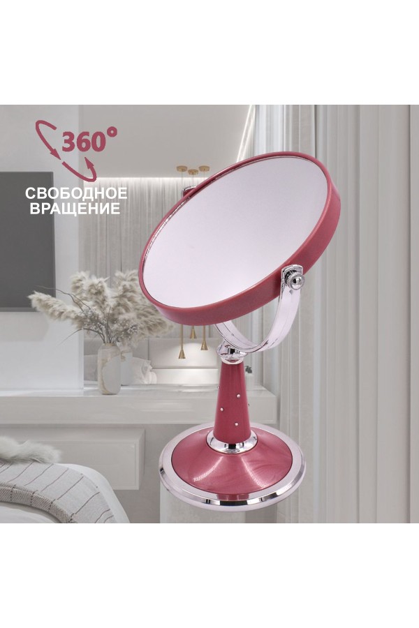 ХБ Зеркало настольное с увеличением, косметическое для макияжа MOD462