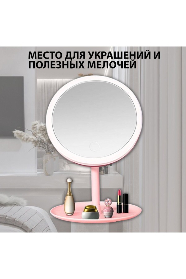 ХБ Зеркало настольное с подсветкой, косметическое зеркало для макияжа MOD511