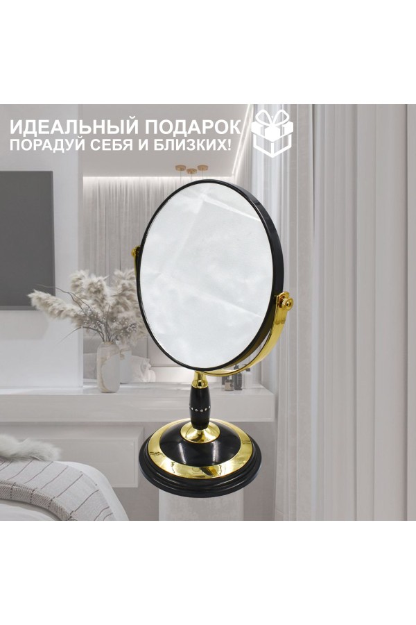 ХБ Зеркало настольное с увеличением, косметическое для макияжа MOD441