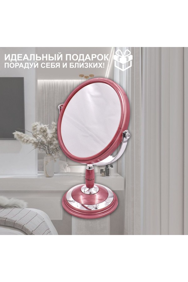 ХБ Зеркало настольное с увеличением, косметическое для макияжа MOD441