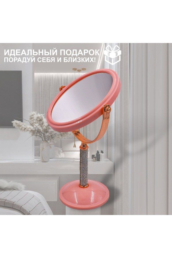 ХБ Зеркало настольное с увеличением, косметическое для макияжа MOD458