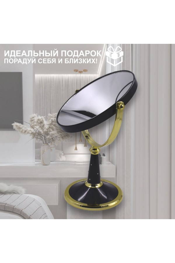 ХБ Зеркало настольное с увеличением, косметическое для макияжа MOD442